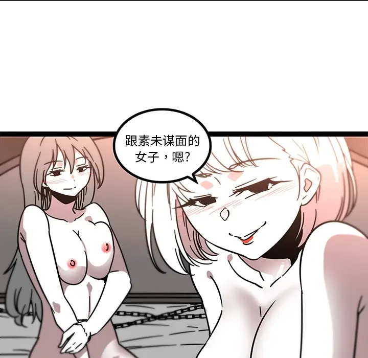 《巧手妇产科》第32章图17
