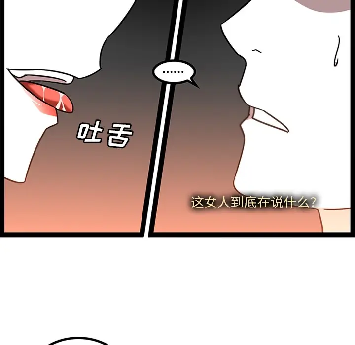 《巧手妇产科》第32章图19