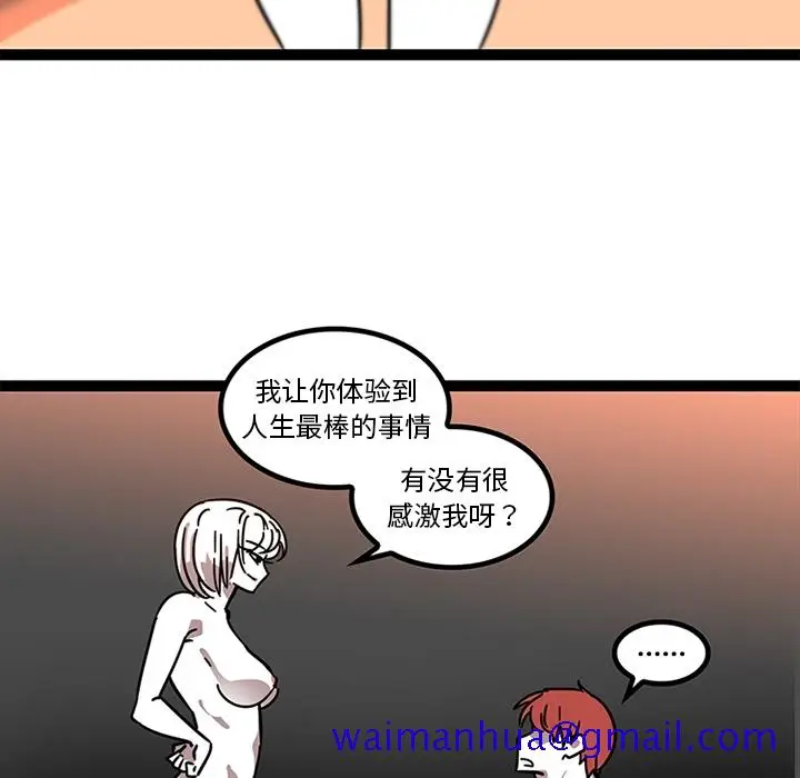 《巧手妇产科》第32章图21