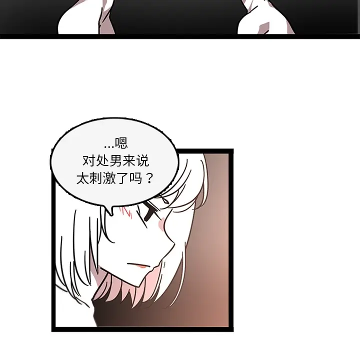 《巧手妇产科》第32章图22