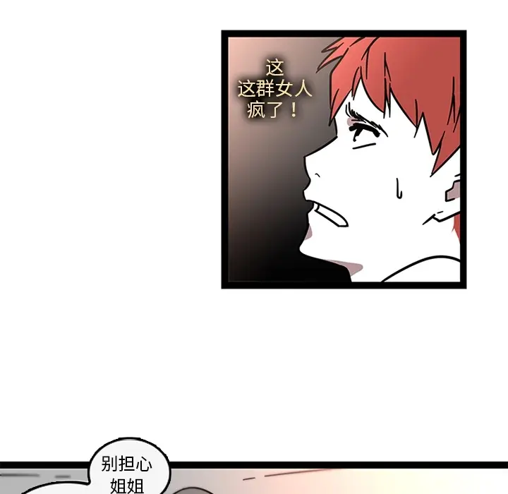 《巧手妇产科》第32章图23
