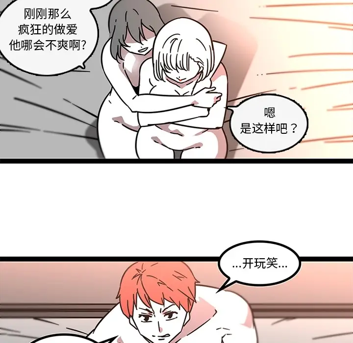《巧手妇产科》第32章图24