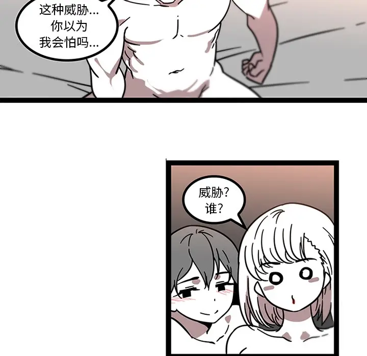 《巧手妇产科》第32章图25
