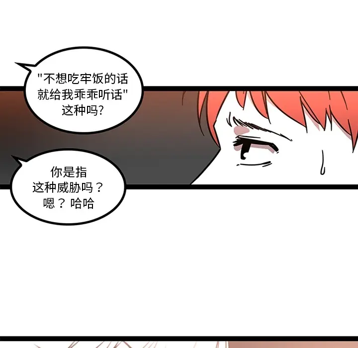 《巧手妇产科》第32章图30
