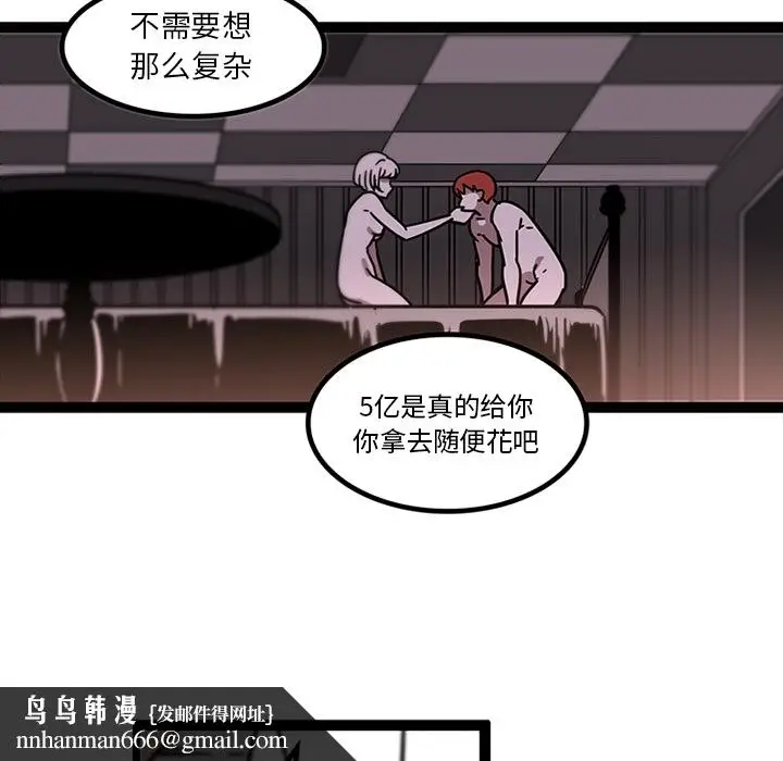 《巧手妇产科》第32章图33