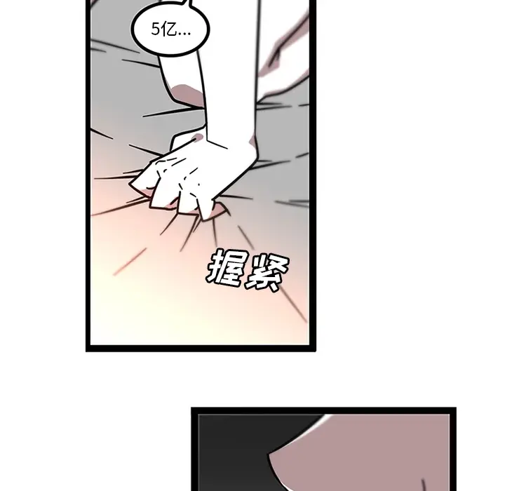 《巧手妇产科》第32章图34