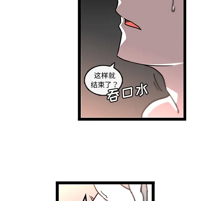 《巧手妇产科》第32章图35
