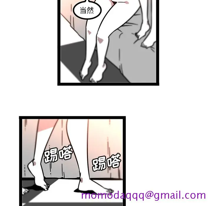《巧手妇产科》第32章图36
