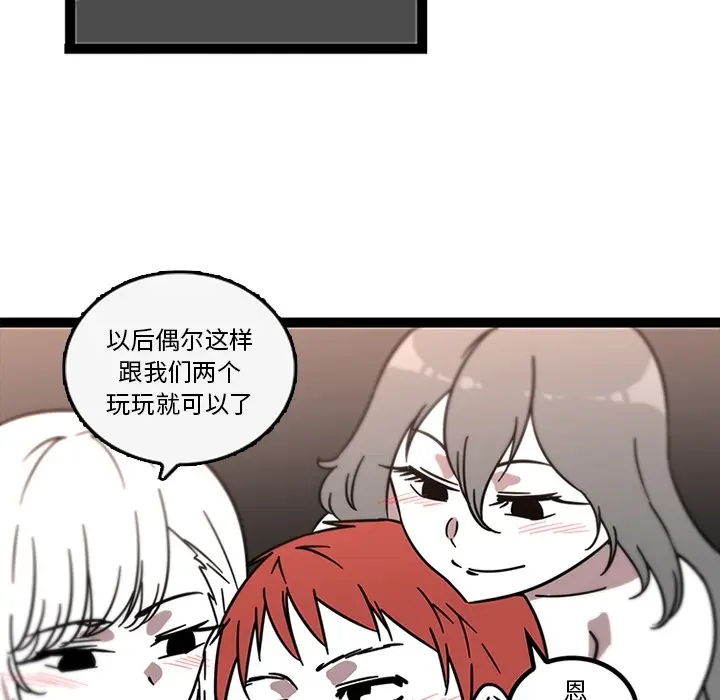 《巧手妇产科》第32章图37
