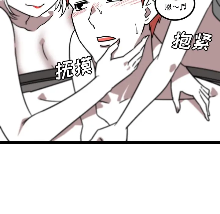 《巧手妇产科》第32章图38