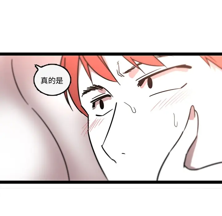 《巧手妇产科》第32章图40