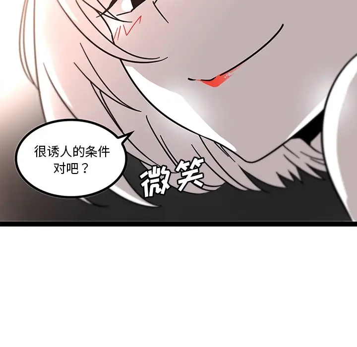 《巧手妇产科》第32章图42