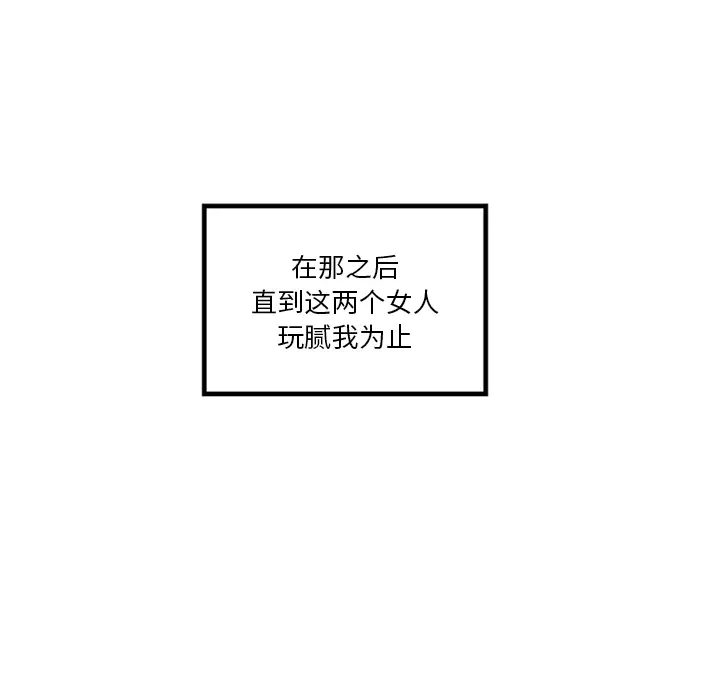 《巧手妇产科》第32章图43