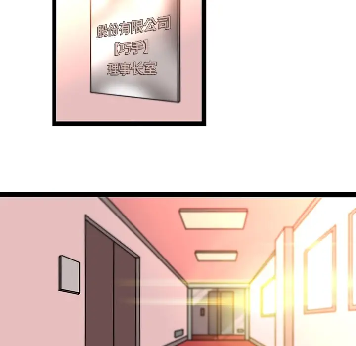 《巧手妇产科》第32章图48