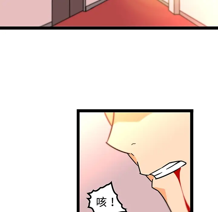 《巧手妇产科》第32章图49