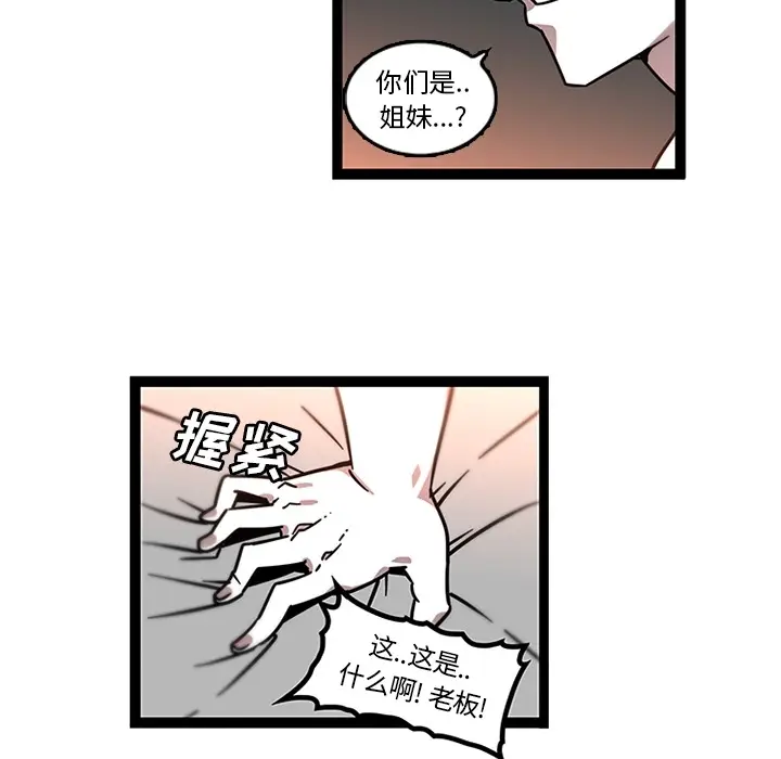 《巧手妇产科》第32章图5