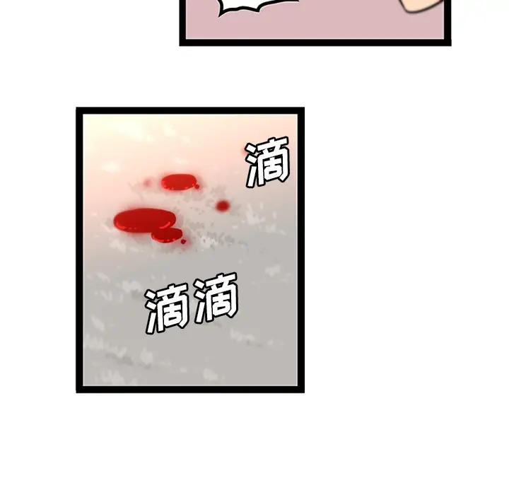 《巧手妇产科》第32章图50