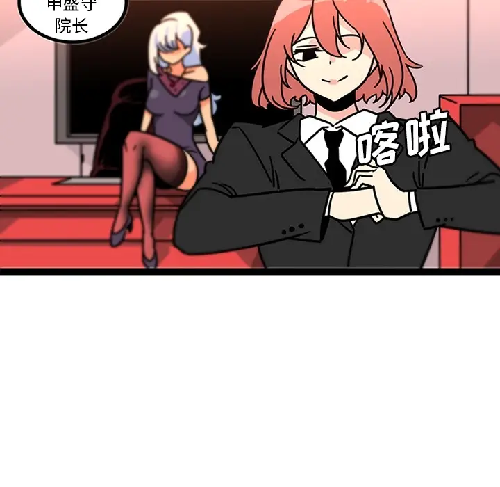 《巧手妇产科》第32章图60