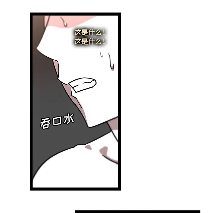 《巧手妇产科》第32章图7