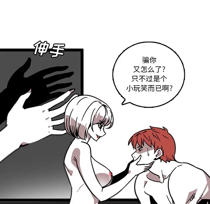 《巧手妇产科》第32章图9