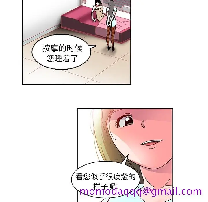 《巧手妇产科》第6章图16