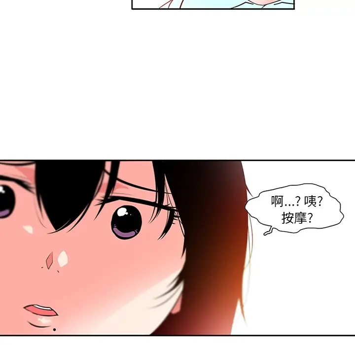 《巧手妇产科》第6章图17