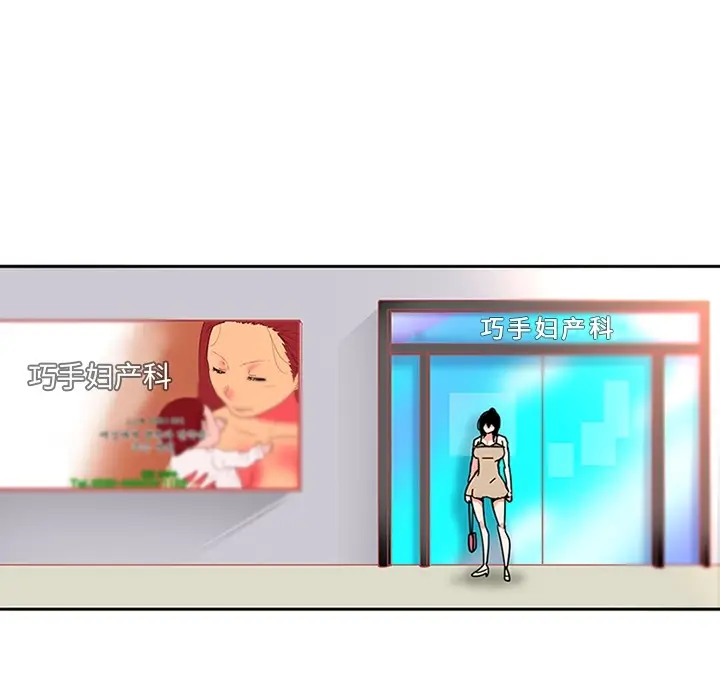 《巧手妇产科》第6章图27
