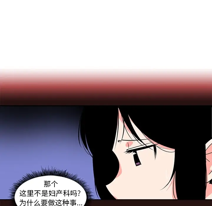 《巧手妇产科》第6章图28