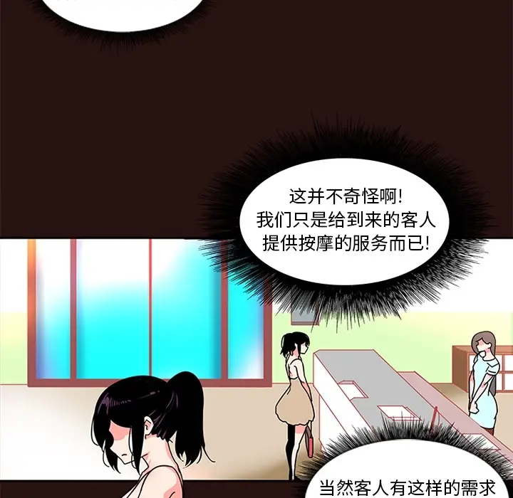 《巧手妇产科》第6章图29