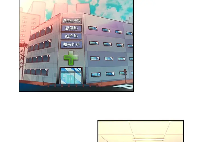 《巧手妇产科》第6章图3