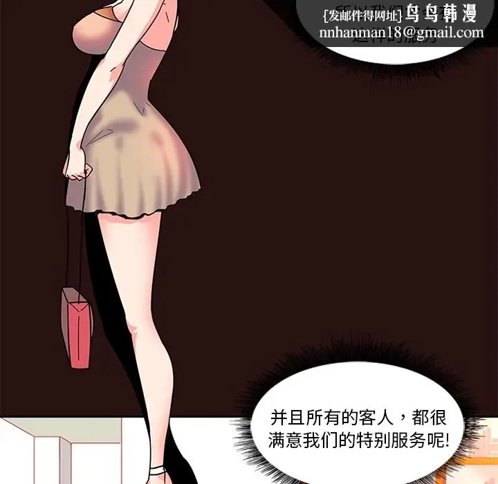 《巧手妇产科》第6章图30