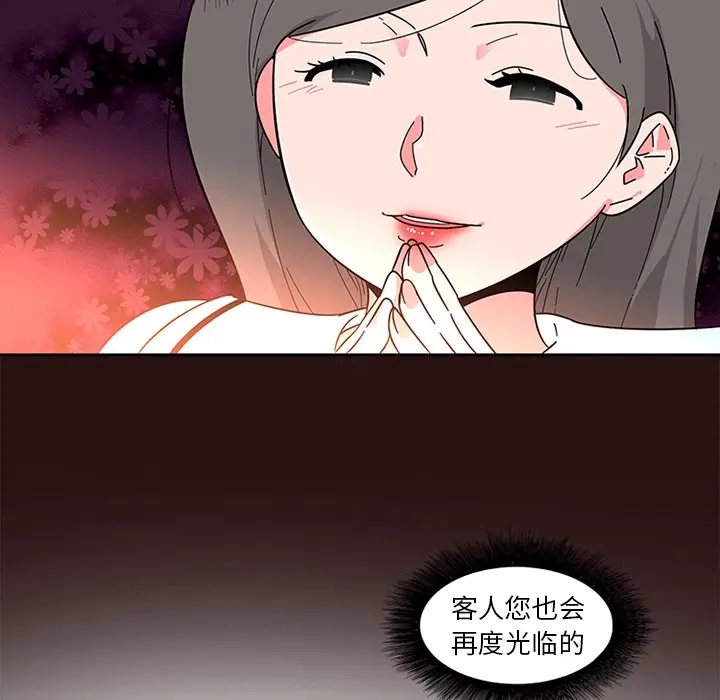 《巧手妇产科》第6章图32