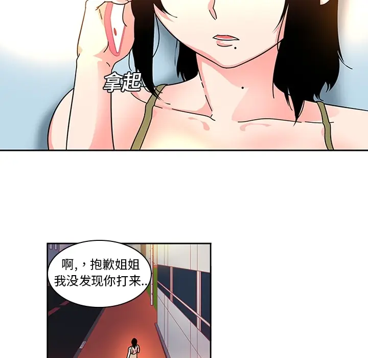 《巧手妇产科》第6章图38
