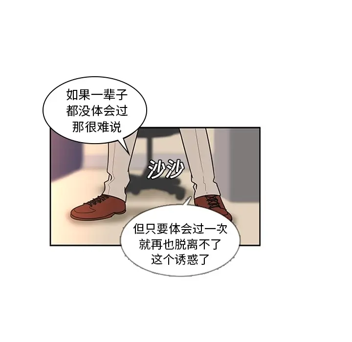 《巧手妇产科》第6章图47