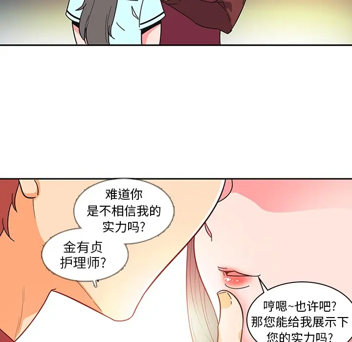 《巧手妇产科》第6章图49