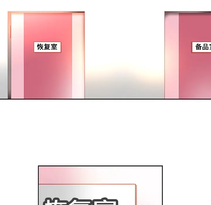 《巧手妇产科》第6章图7