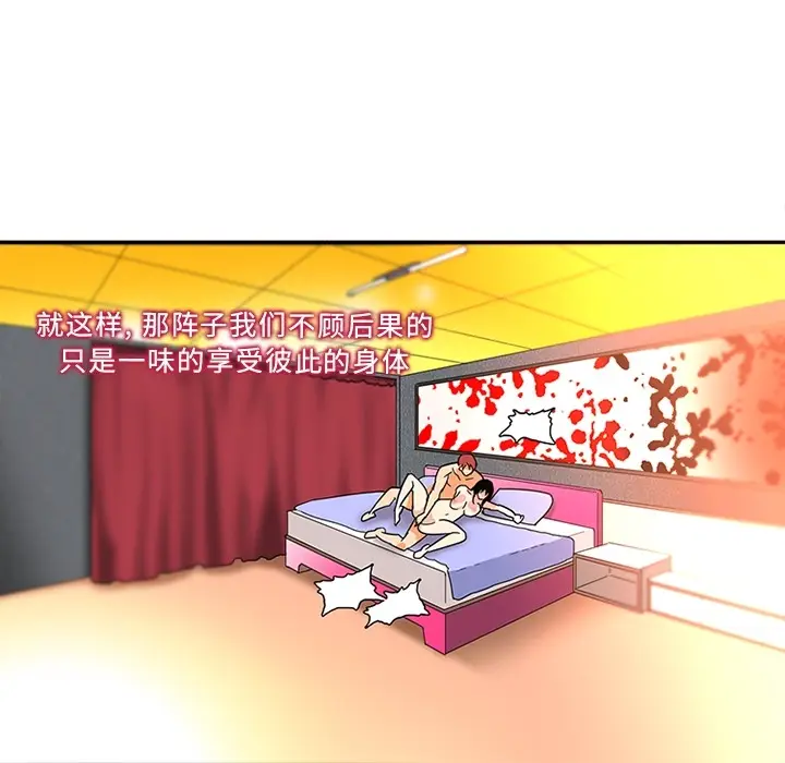 《巧手妇产科》第16章图14
