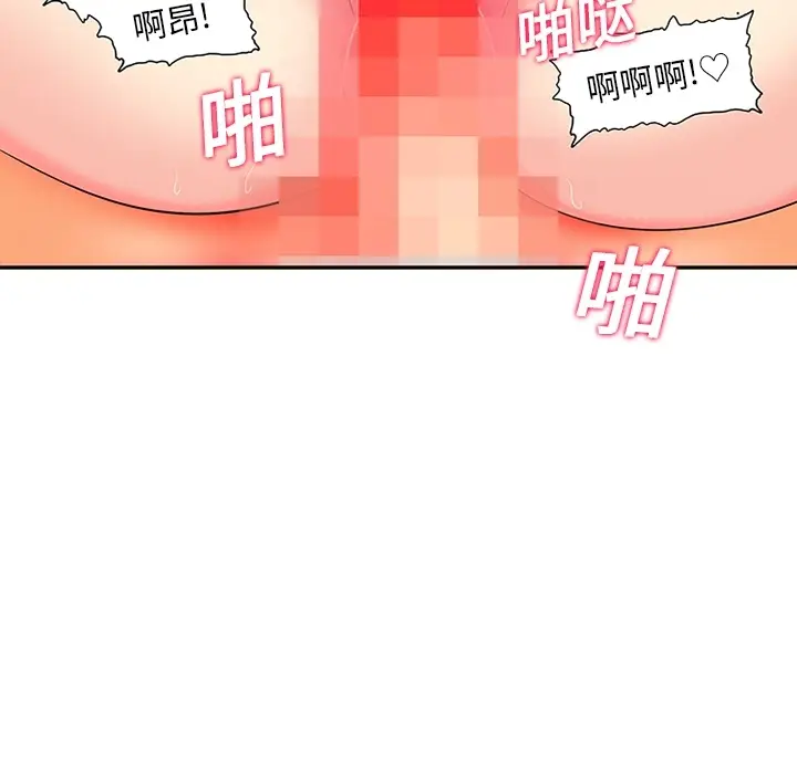 《巧手妇产科》第16章图17