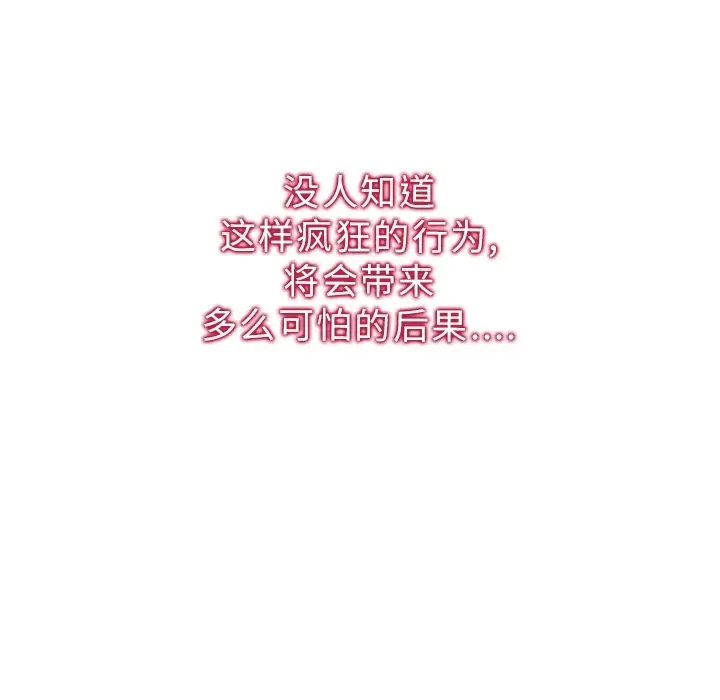 《巧手妇产科》第16章图18