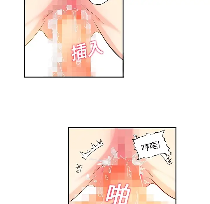 《巧手妇产科》第16章图23