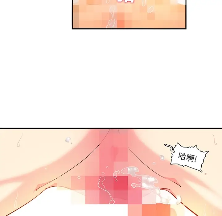 《巧手妇产科》第16章图24