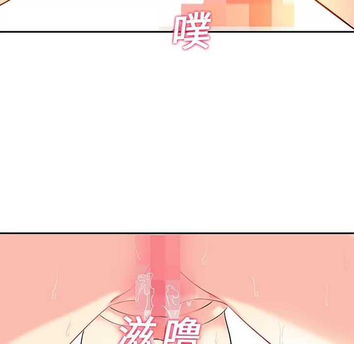 《巧手妇产科》第16章图25
