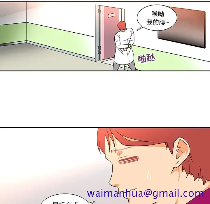 《巧手妇产科》第16章图31