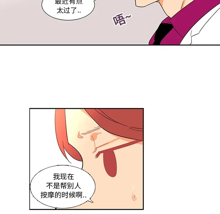 《巧手妇产科》第16章图32