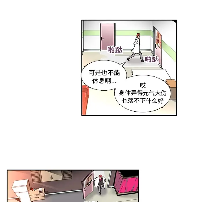 《巧手妇产科》第16章图33
