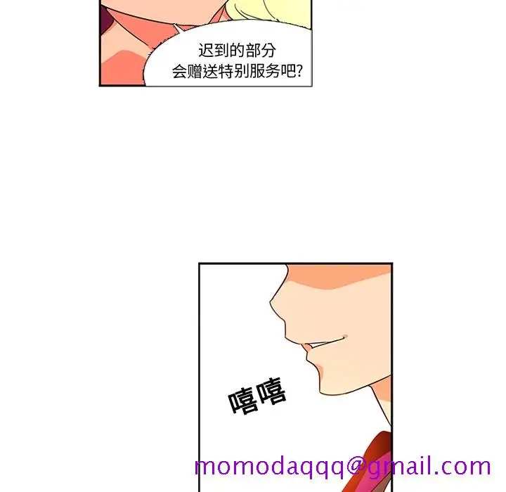 《巧手妇产科》第16章图36