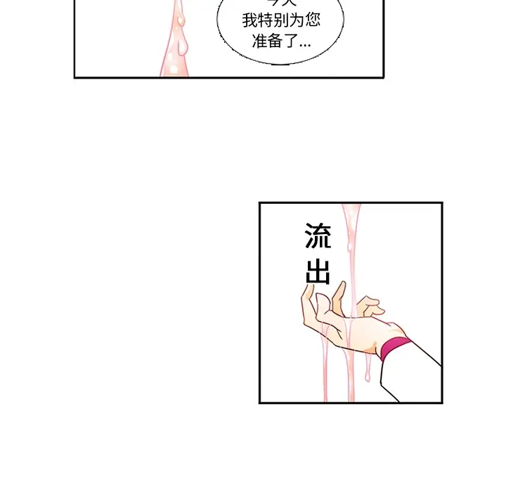 《巧手妇产科》第16章图39