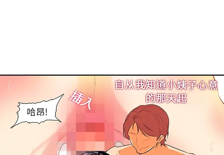《巧手妇产科》第16章图4
