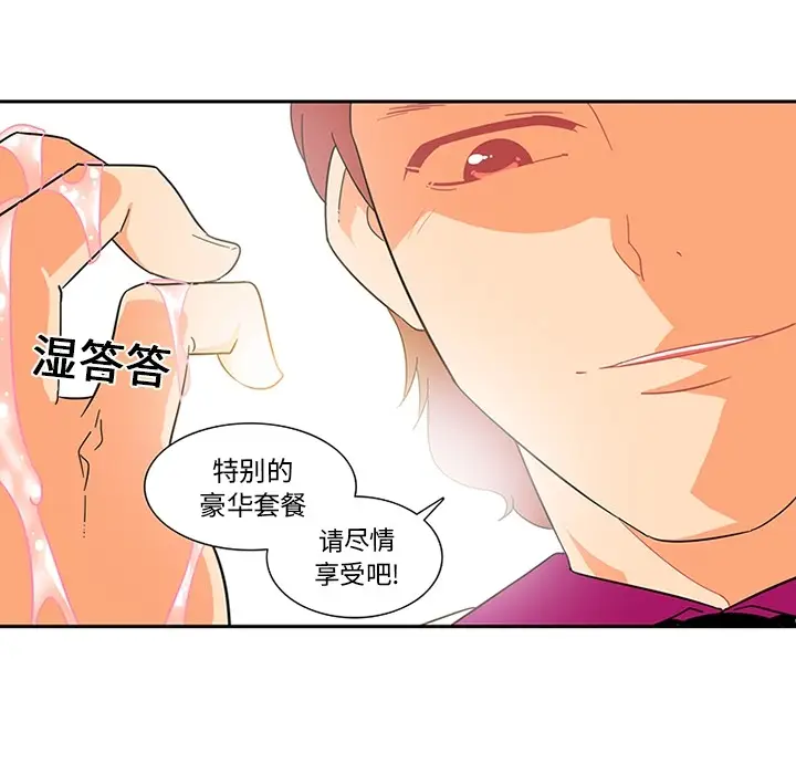 《巧手妇产科》第16章图40
