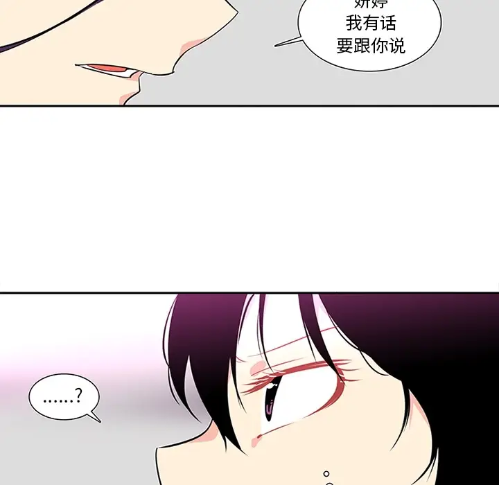 《巧手妇产科》第16章图50
